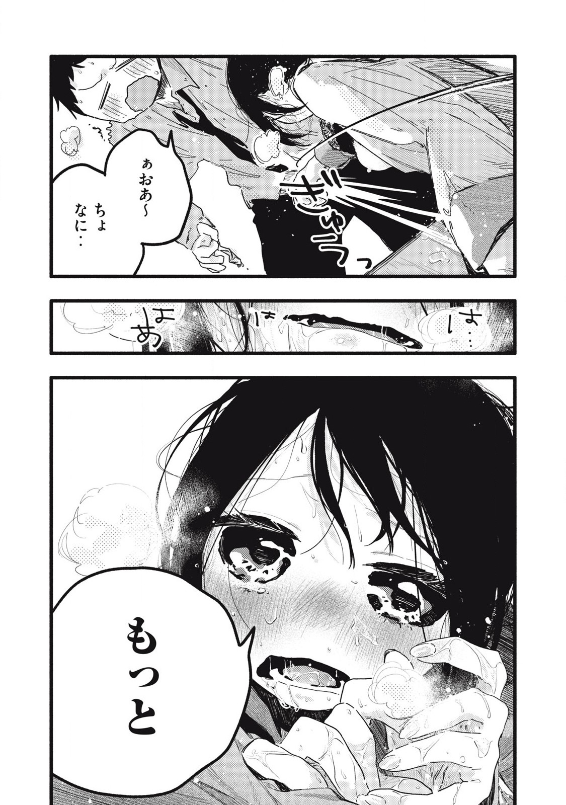 Read PYUĀ 0.01 MM Chapter 26 [High Quality / Full] - Page 9 - nicomanga.com