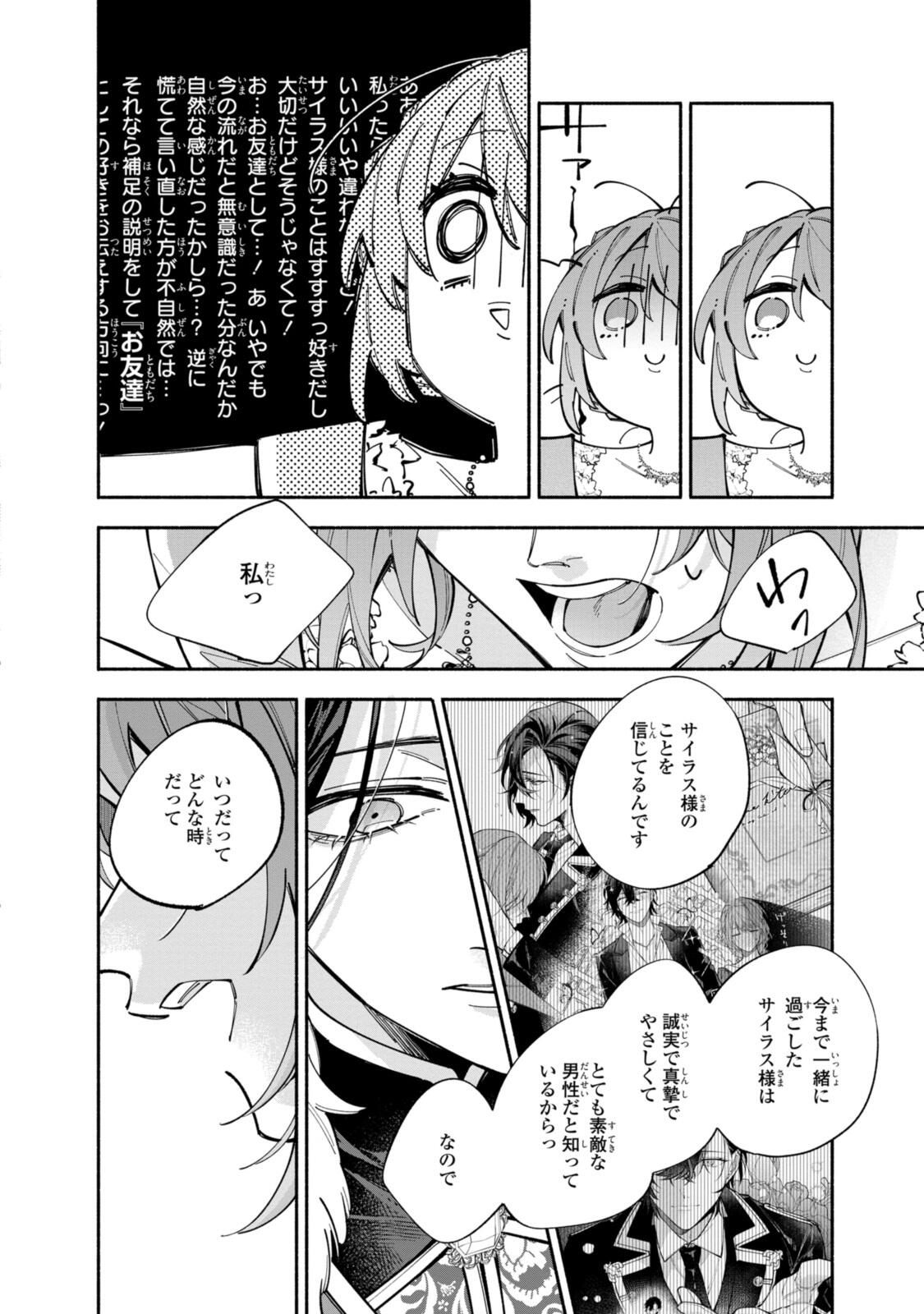 Read HIKIKOMORI REIJOU WA HANASHI NO WAKARU SEIJU-BAN Chapter 38.2 [High Quality / Full] - Page 9 - nicomanga.net