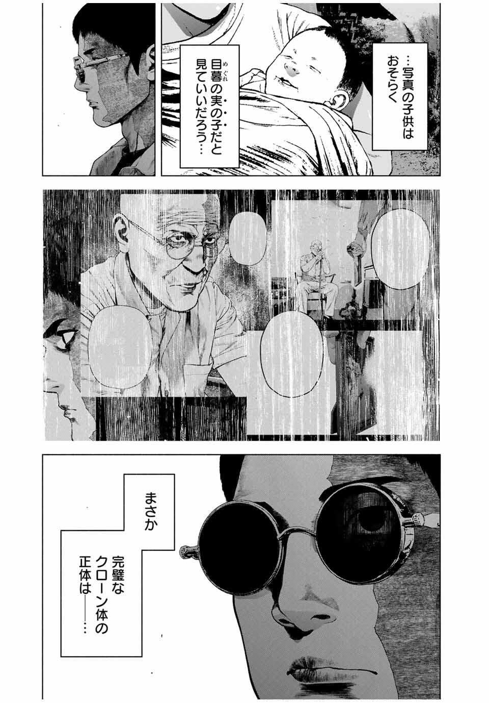 Read FURITSUMORE KODOKU NA SHI YO Chapter 69.1 [High Quality / Full] - Page 9 - nicomanga.net