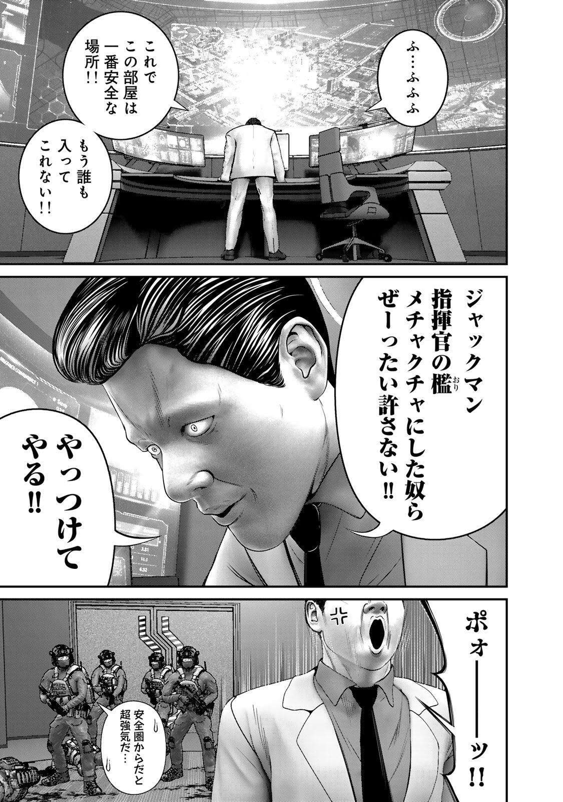 Rikujoujieitai Tokumu Chouhou Kikan Chapter 71 page 9 - nihonkuni.com