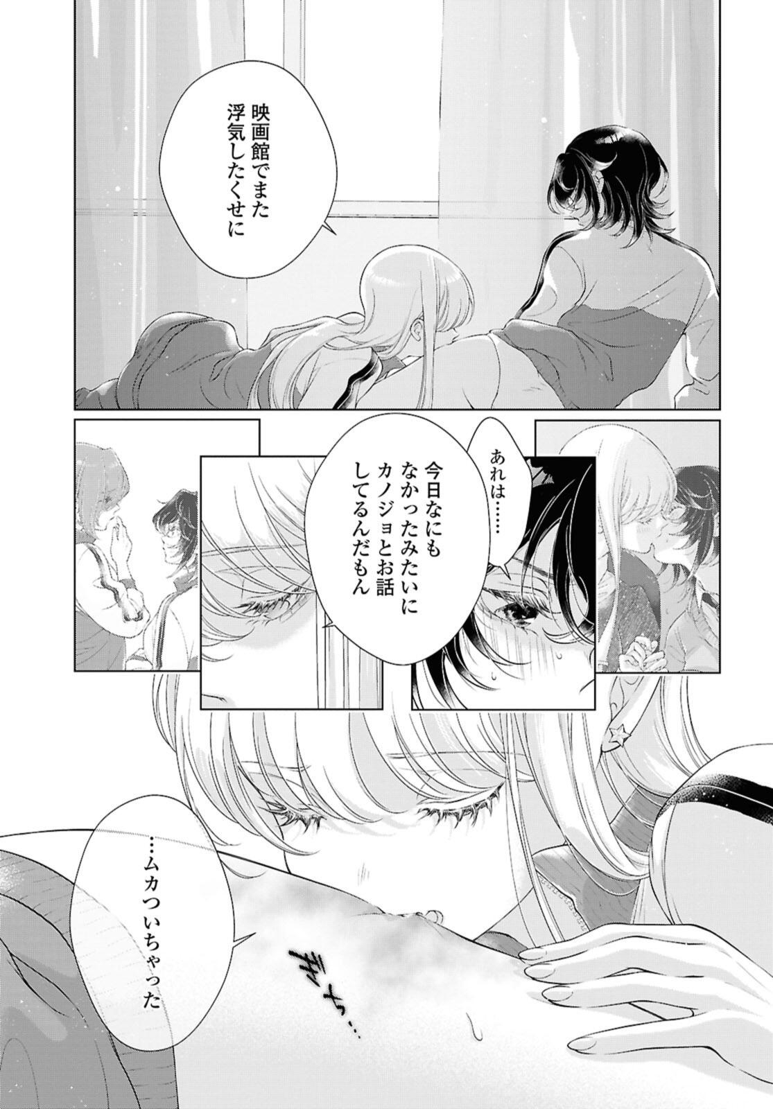 Read KYOU WA KANOJO GA INAI KARA Chapter 27.1 [High Quality / Full] - Page 9 - nicomanga.net