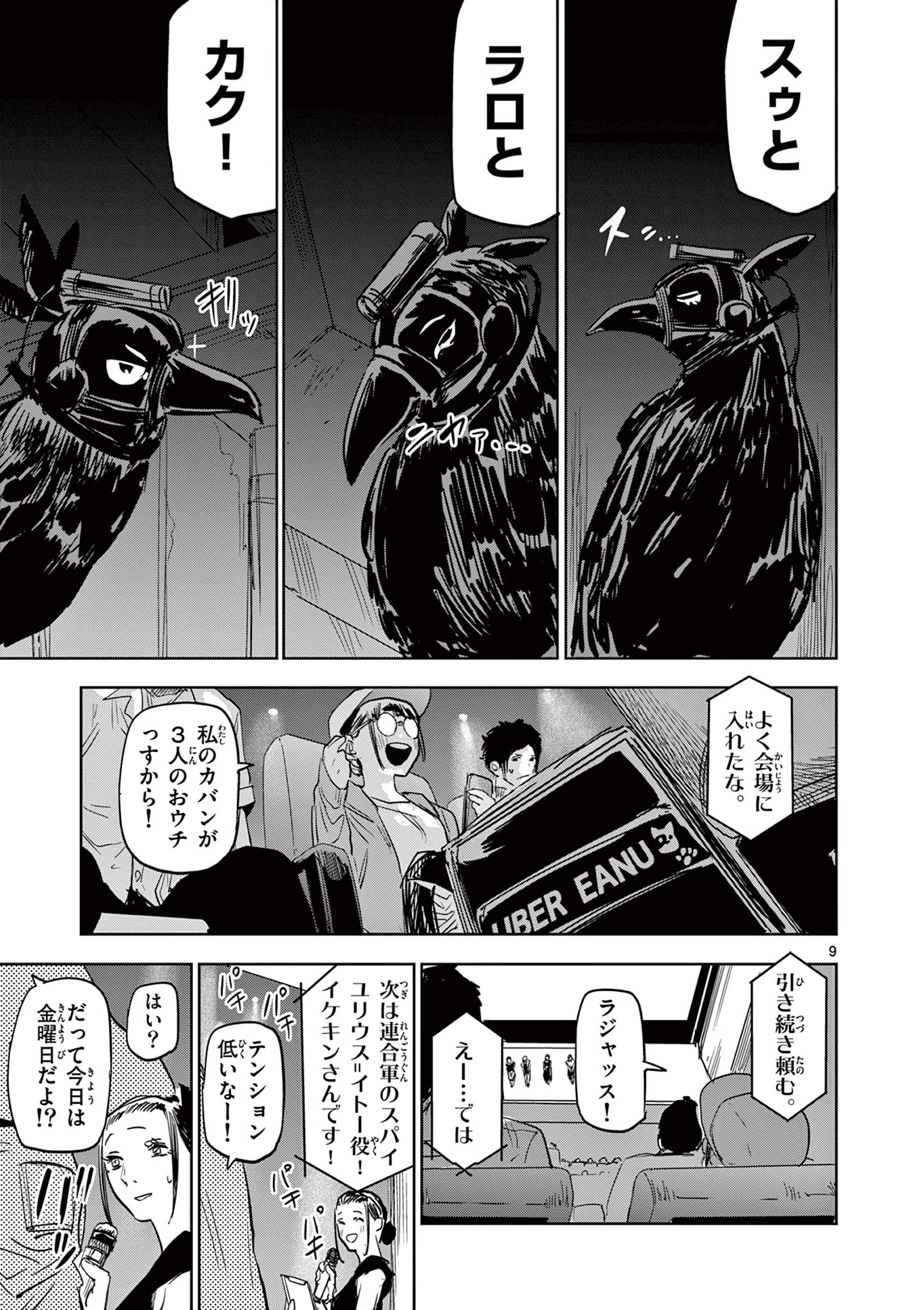 Read SAIKO AIZU Chapter 35 [High Quality / Full] - Page 9 - nicomanga.com