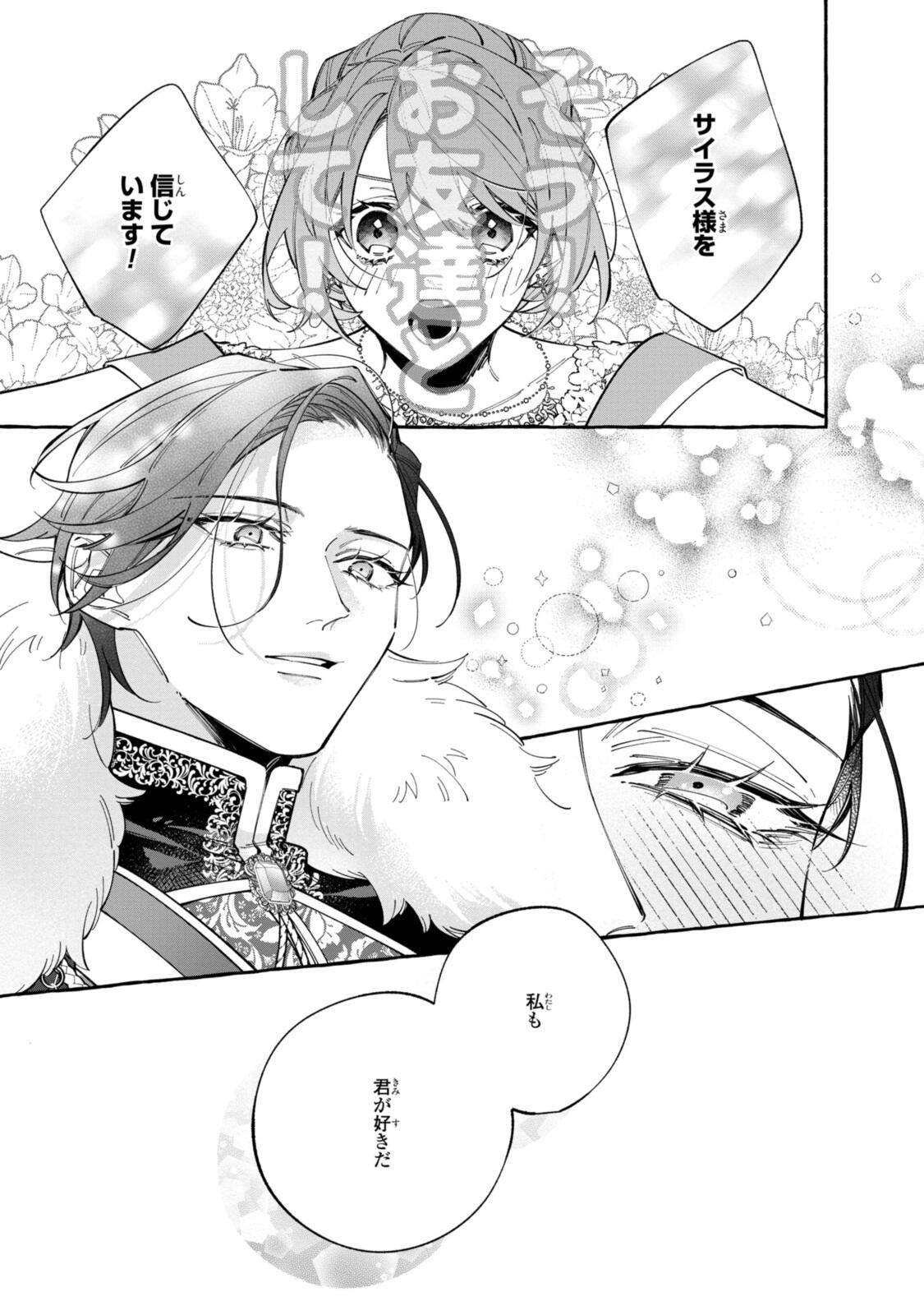 Read HIKIKOMORI REIJOU WA HANASHI NO WAKARU SEIJU-BAN Chapter 38.2 [High Quality / Full] - Page 10 - nicomanga.net