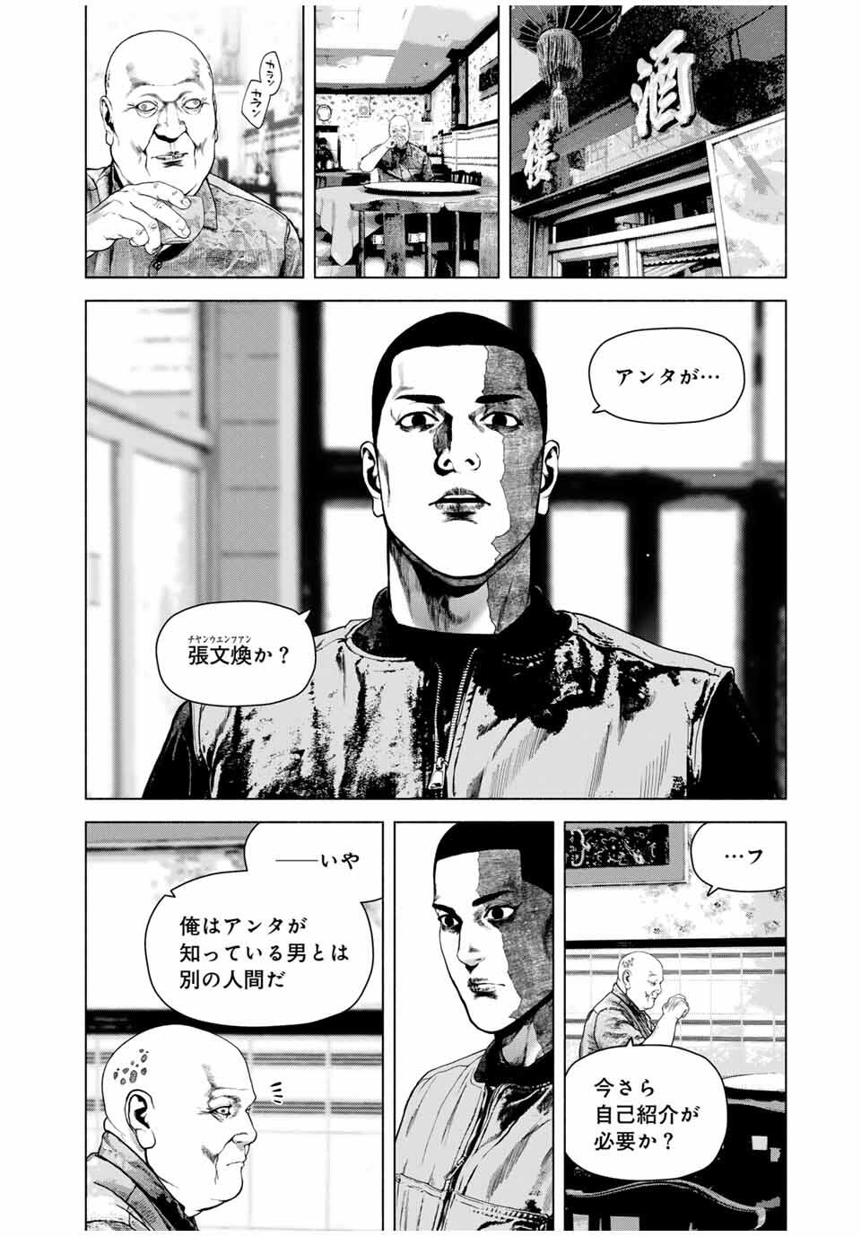 Read FURITSUMORE KODOKU NA SHI YO Chapter 69.1 [High Quality / Full] - Page 10 - nicomanga.net