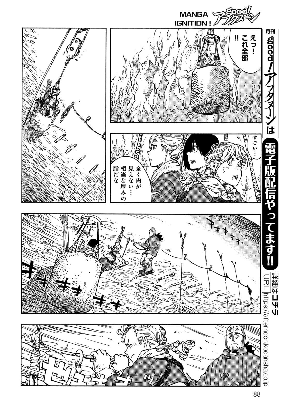 KUUTEI DRAGONS - RAW Chapter 95 page 10 - nihonkuni.com