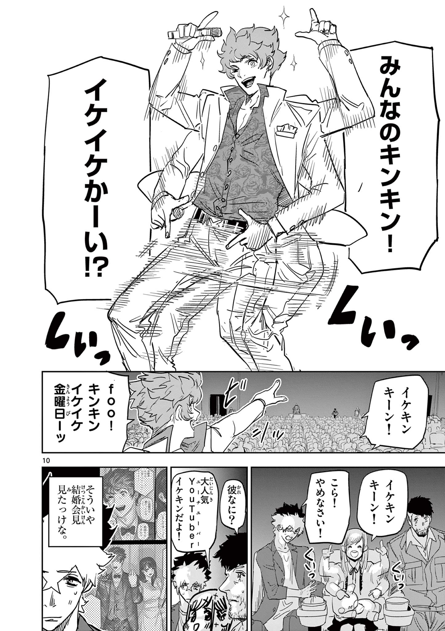 Read SAIKO AIZU Chapter 35 [High Quality / Full] - Page 10 - nicomanga.com