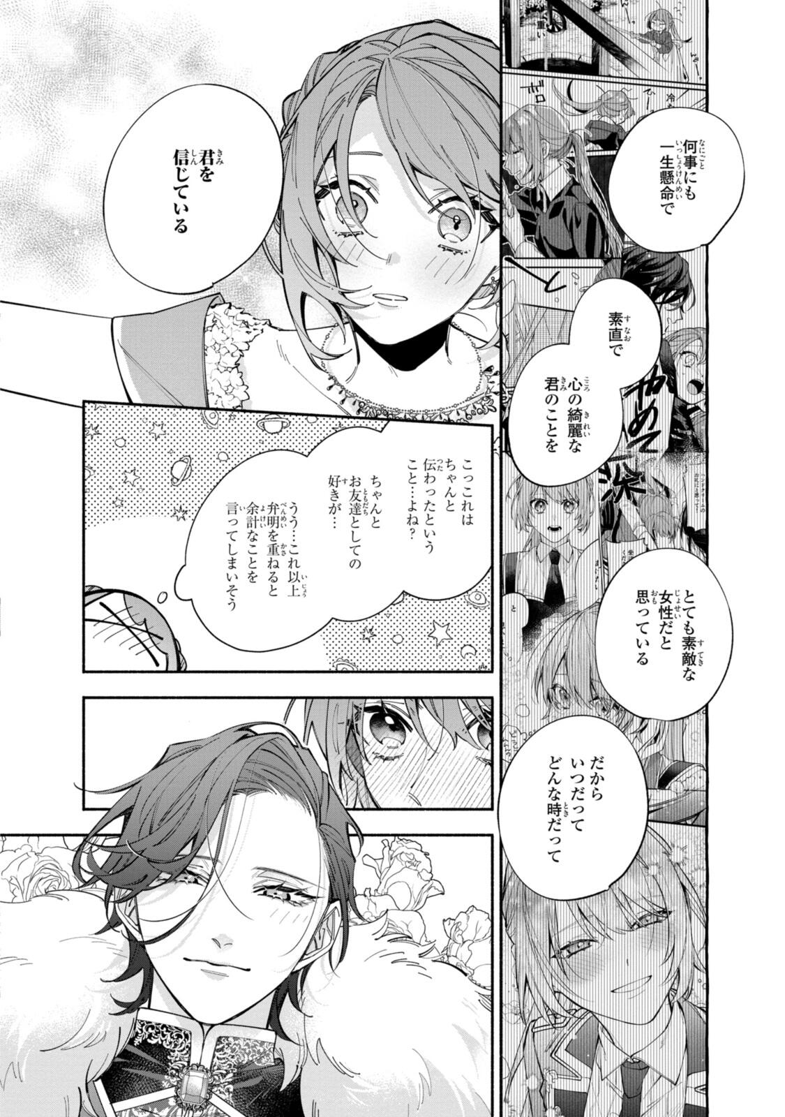 Read HIKIKOMORI REIJOU WA HANASHI NO WAKARU SEIJU-BAN Chapter 38.2 [High Quality / Full] - Page 11 - nicomanga.net