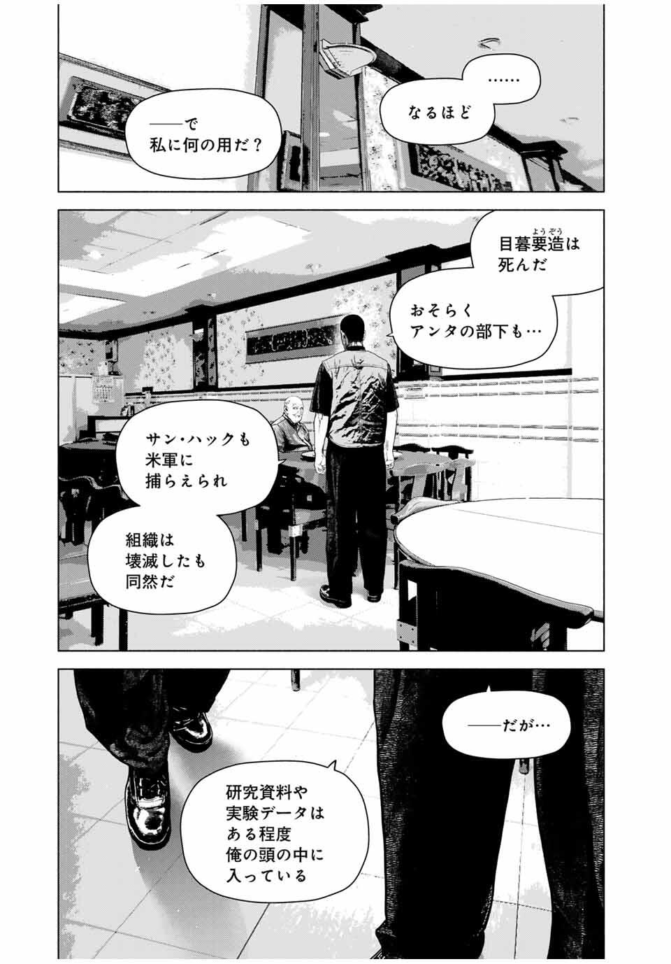 Read FURITSUMORE KODOKU NA SHI YO Chapter 69.1 [High Quality / Full] - Page 11 - nicomanga.net