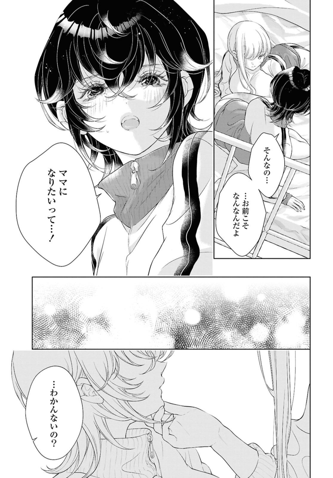 Read KYOU WA KANOJO GA INAI KARA Chapter 27.1 [High Quality / Full] - Page 11 - nicomanga.net