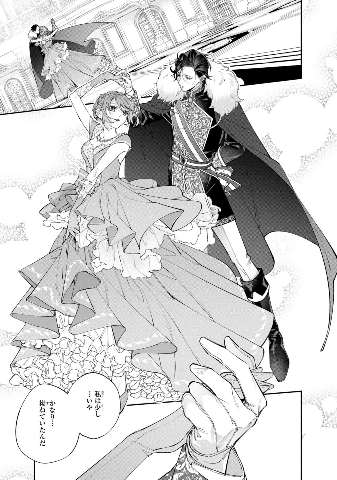 Read HIKIKOMORI REIJOU WA HANASHI NO WAKARU SEIJU-BAN Chapter 38.2 [High Quality / Full] - Page 12 - nicomanga.net