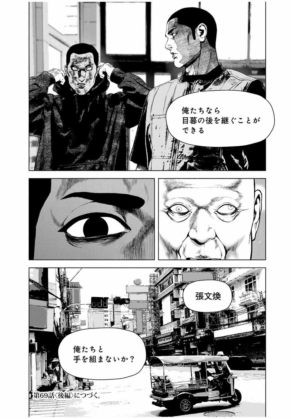 Read FURITSUMORE KODOKU NA SHI YO Chapter 69.1 [High Quality / Full] - Page 12 - nicomanga.net