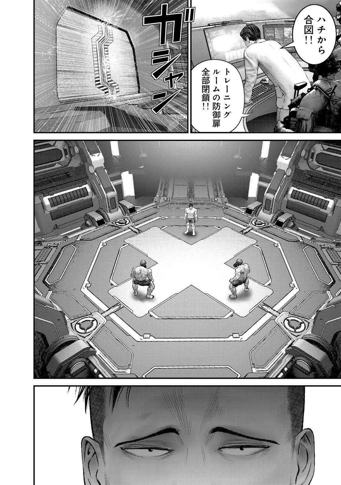 Rikujoujieitai Tokumu Chouhou Kikan Chapter 71 page 12 - nihonkuni.com