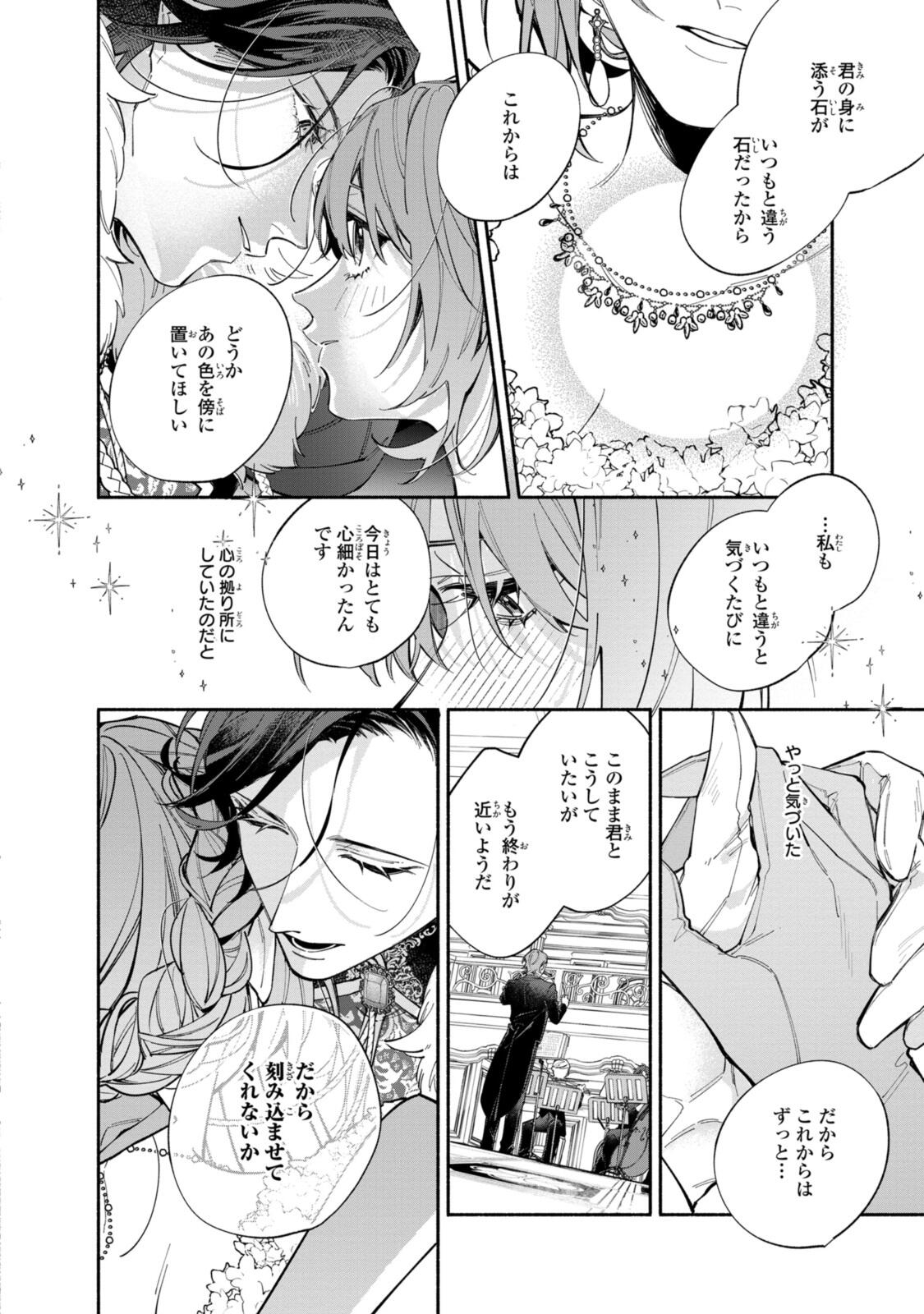 Read HIKIKOMORI REIJOU WA HANASHI NO WAKARU SEIJU-BAN Chapter 38.2 [High Quality / Full] - Page 13 - nicomanga.net