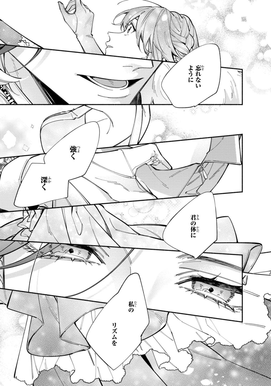 Read HIKIKOMORI REIJOU WA HANASHI NO WAKARU SEIJU-BAN Chapter 38.2 [High Quality / Full] - Page 14 - nicomanga.net