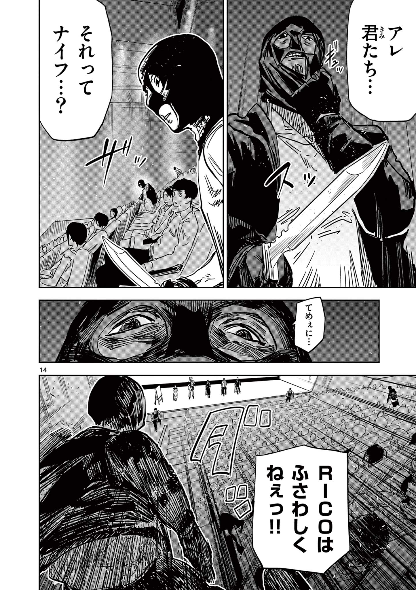 Read SAIKO AIZU Chapter 35 [High Quality / Full] - Page 14 - nicomanga.com