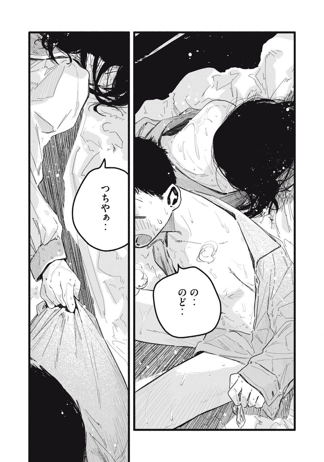 Read PYUĀ 0.01 MM Chapter 26 [High Quality / Full] - Page 15 - nicomanga.com
