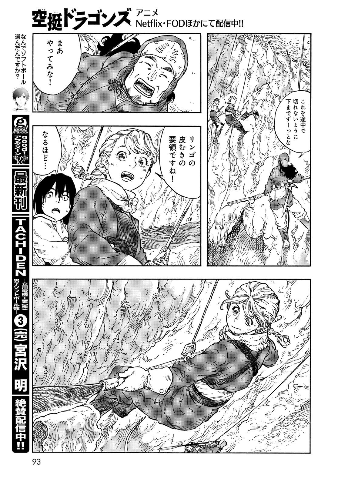 KUUTEI DRAGONS - RAW Chapter 95 page 15 - nihonkuni.com
