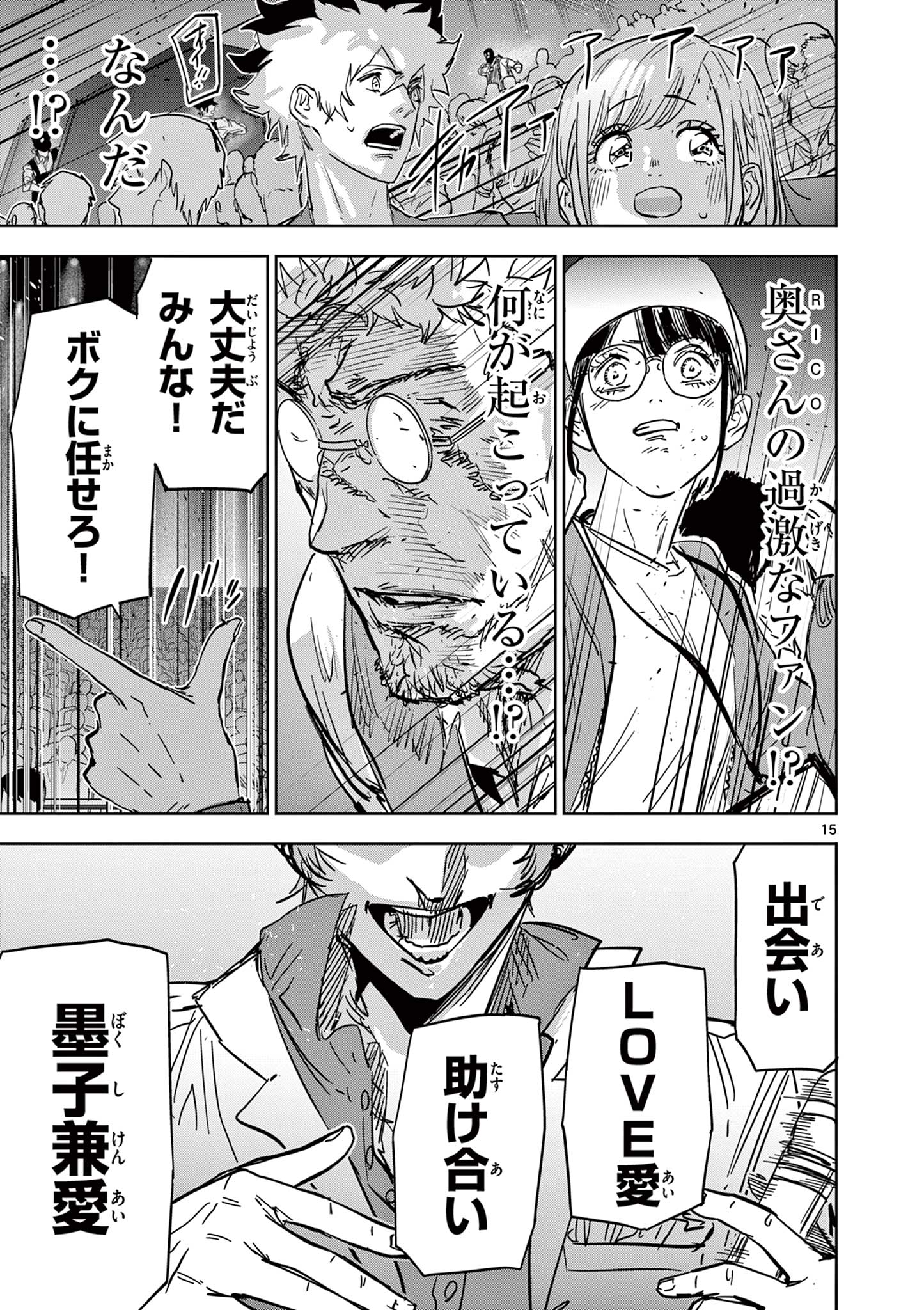Read SAIKO AIZU Chapter 35 [High Quality / Full] - Page 15 - nicomanga.com