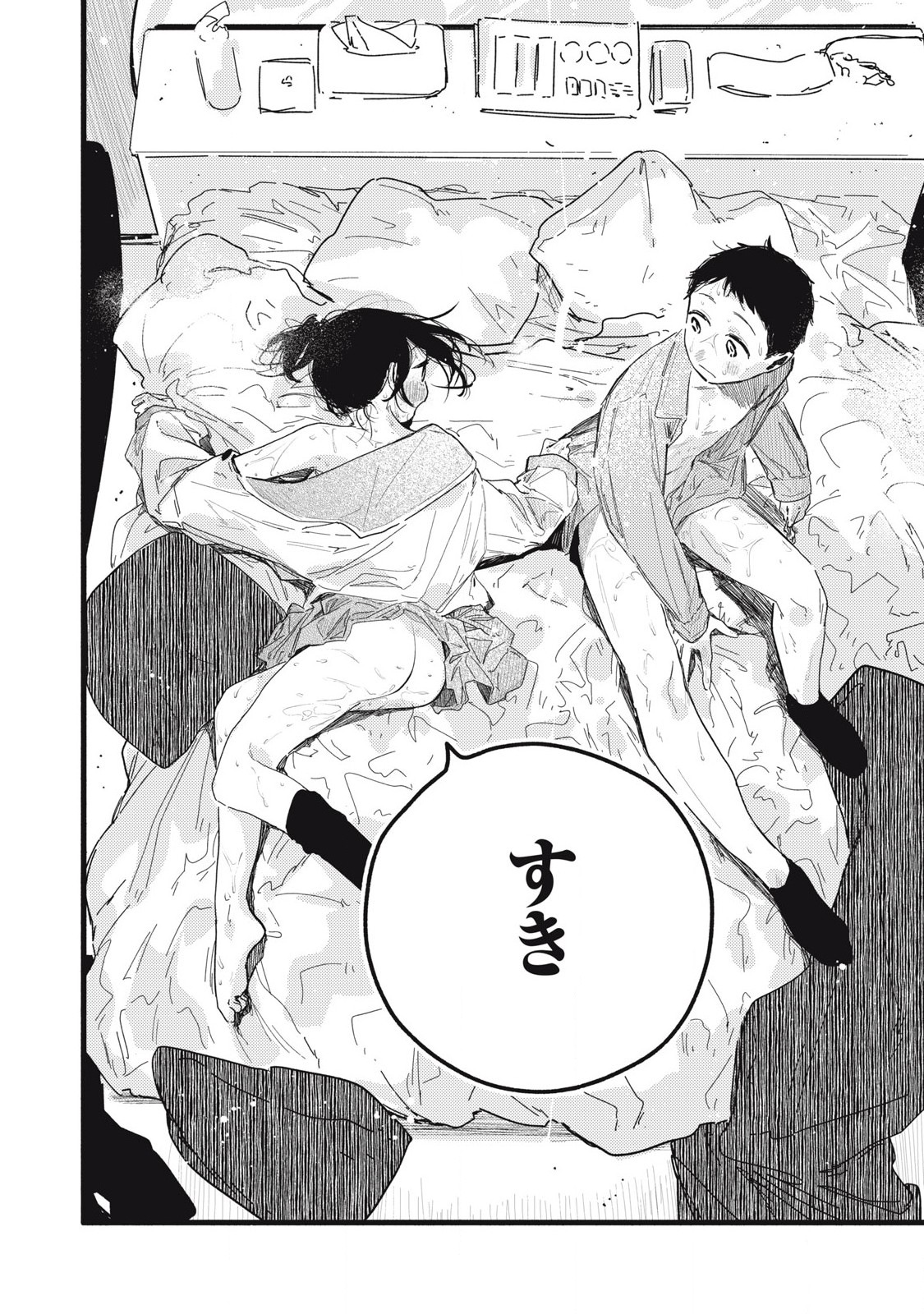 Read PYUĀ 0.01 MM Chapter 26 [High Quality / Full] - Page 16 - nicomanga.com