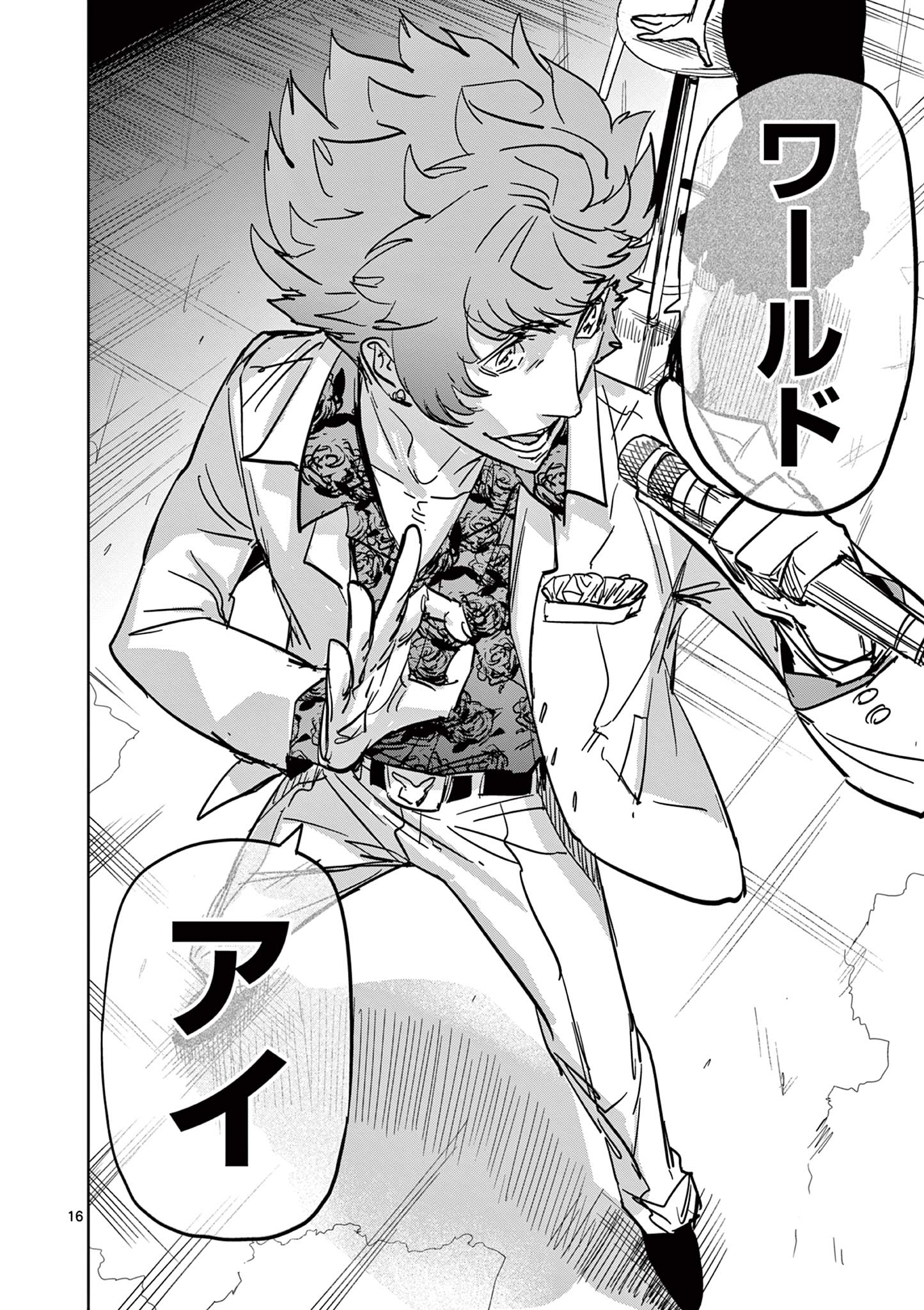 Read SAIKO AIZU Chapter 35 [High Quality / Full] - Page 16 - nicomanga.com