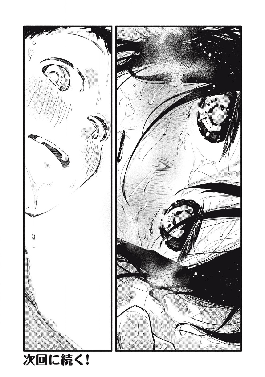 Read PYUĀ 0.01 MM Chapter 26 [High Quality / Full] - Page 17 - nicomanga.com