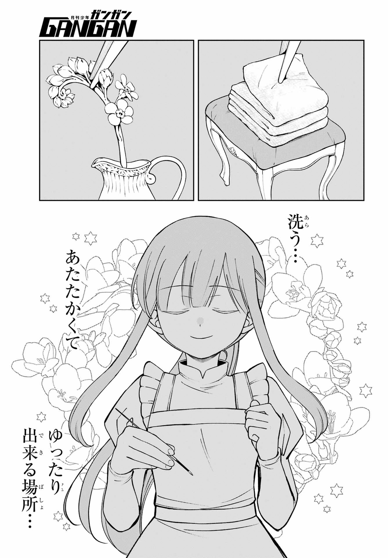 Hinekure Kishi to Fuwafuwa Hime-sama - Kojou Gurashi to Chiisana Ouchi Chapter 14 page 23 - nihonkuni.com