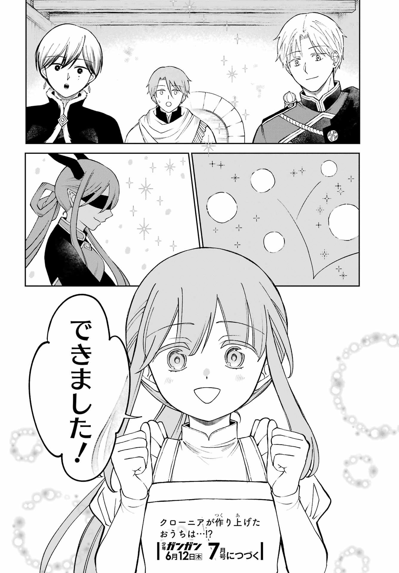 Hinekure Kishi to Fuwafuwa Hime-sama - Kojou Gurashi to Chiisana Ouchi Chapter 14 page 24 - nihonkuni.com