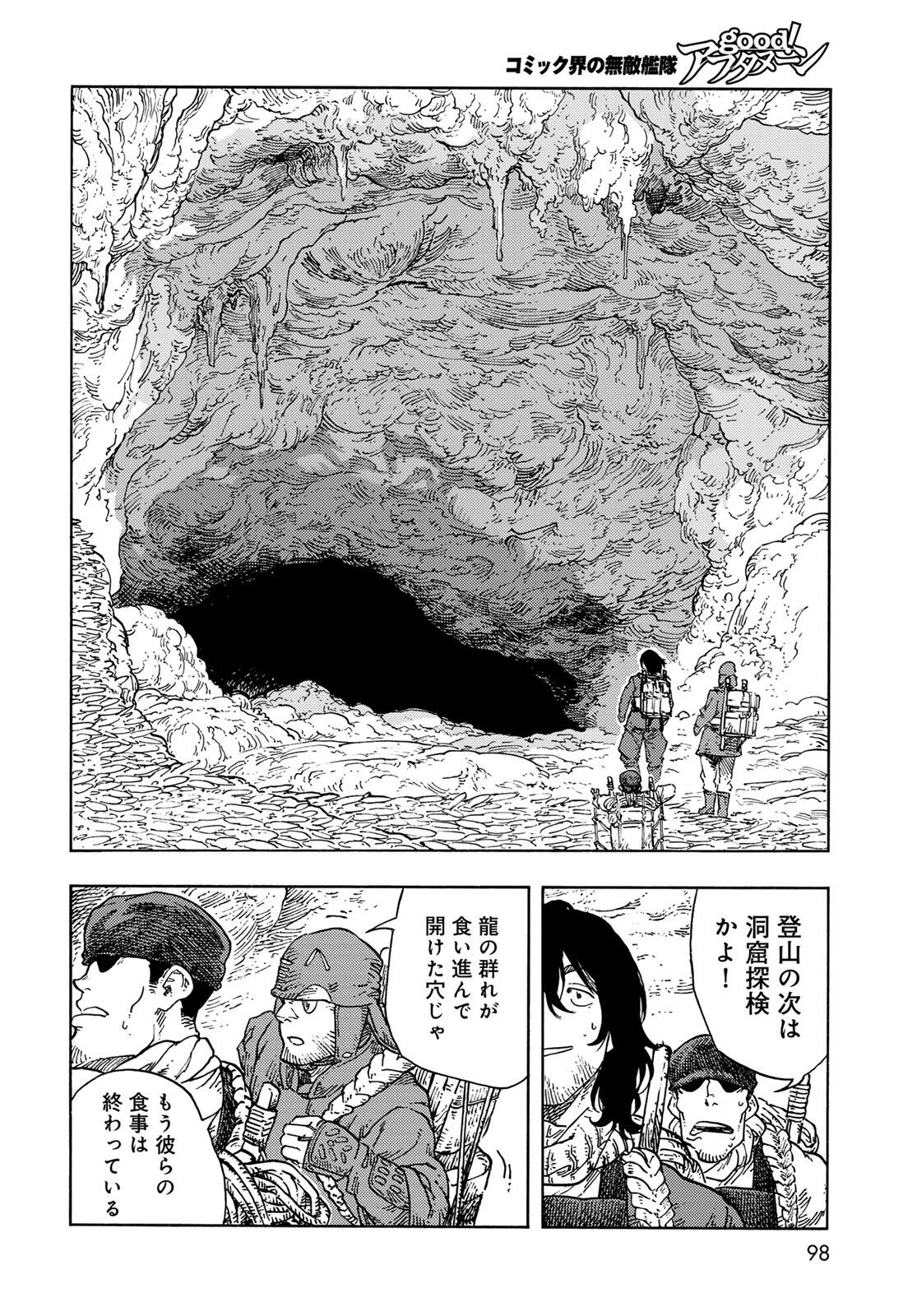 KUUTEI DRAGONS - RAW Chapter 95 page 20 - nihonkuni.com