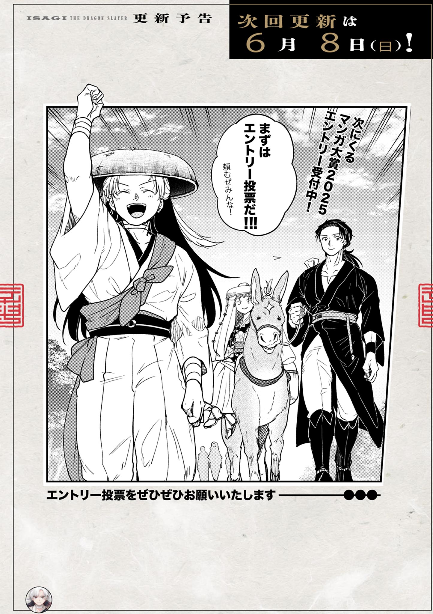 Read RYUU OKURI NO ISAGI Chapter 34 [High Quality / Full] - Page 26 - nicomanga.com