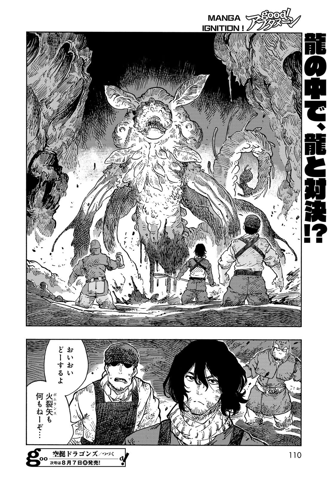KUUTEI DRAGONS - RAW Chapter 95 page 32 - nihonkuni.com