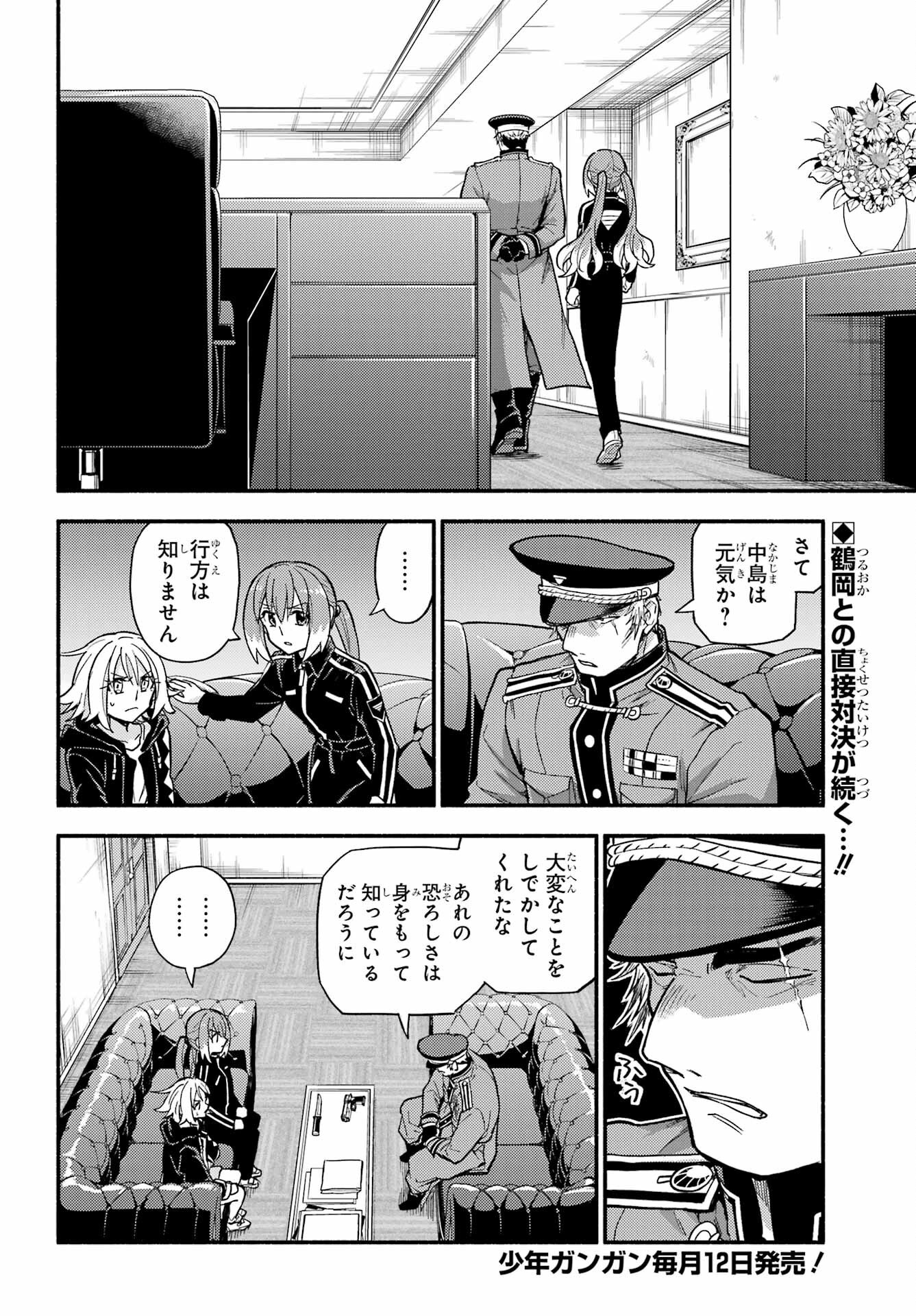 Munou na Nana - Raw Chap 108 - Pic 2