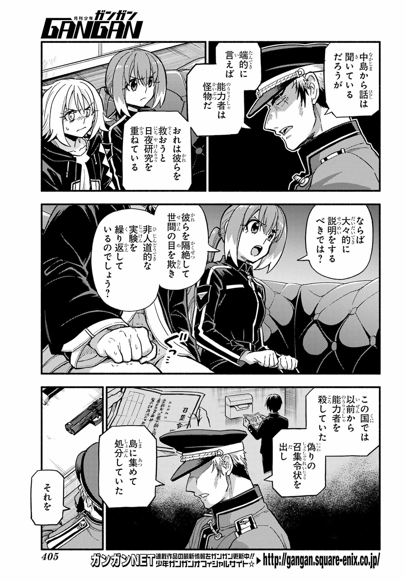 Munou na Nana - Raw Chap 108 - Pic 3