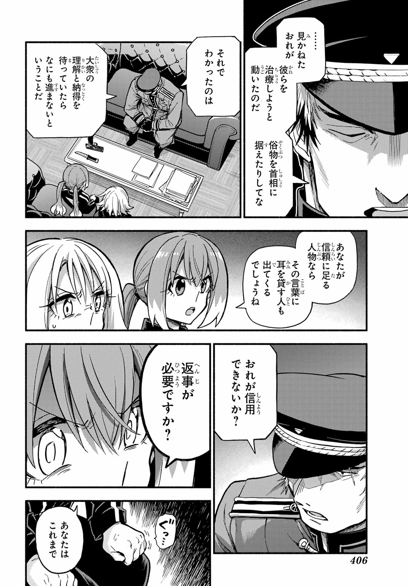 Munou na Nana - Raw Chap 108 - Pic 4