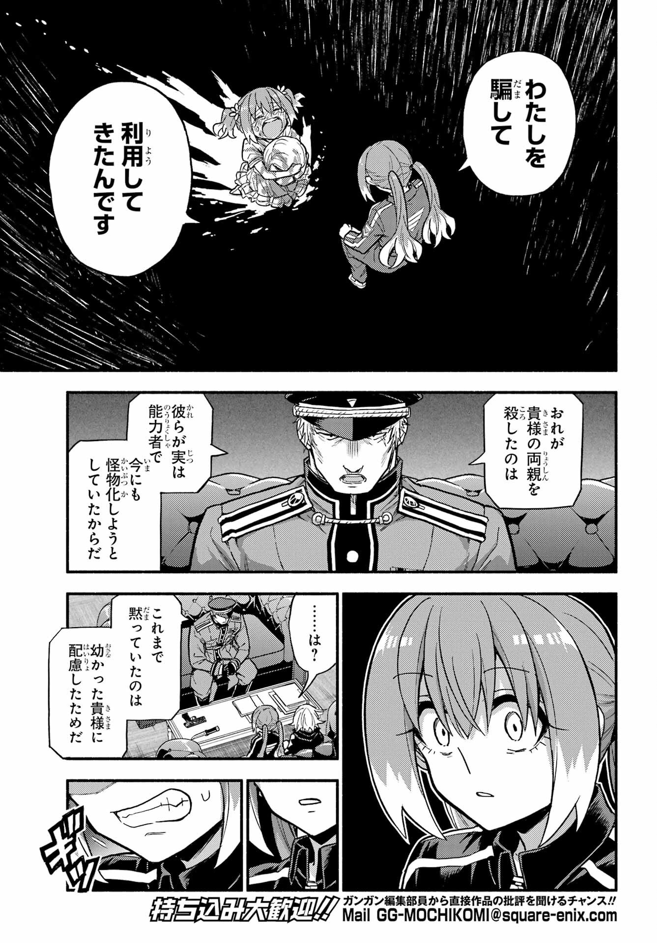 Munou na Nana - Raw Chap 108 - Pic 5