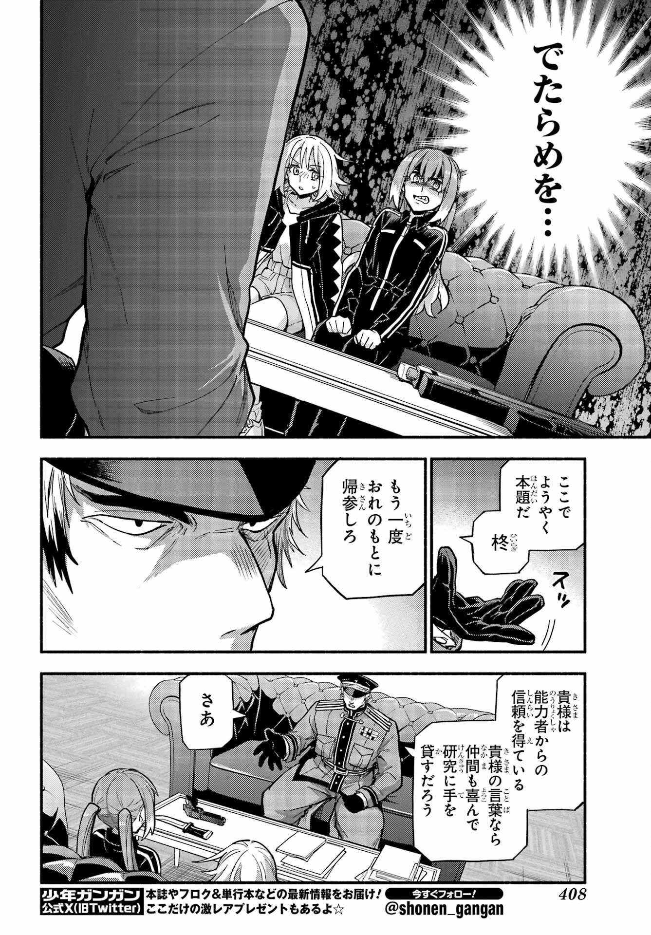 Munou na Nana - Raw Chap 108 - Pic 6