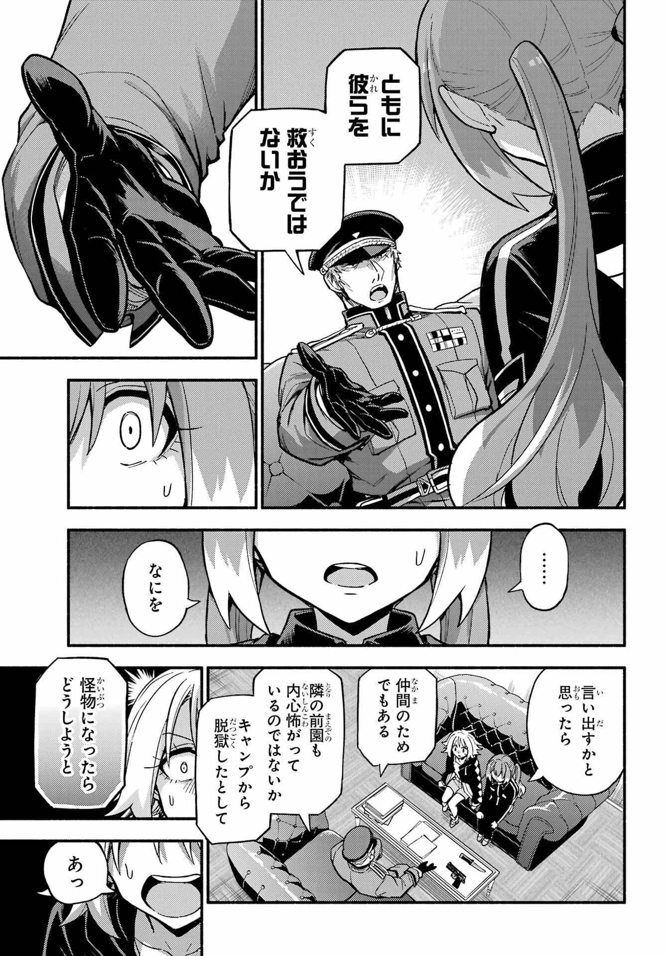 Munou na Nana - Raw Chap 108 - Pic 7