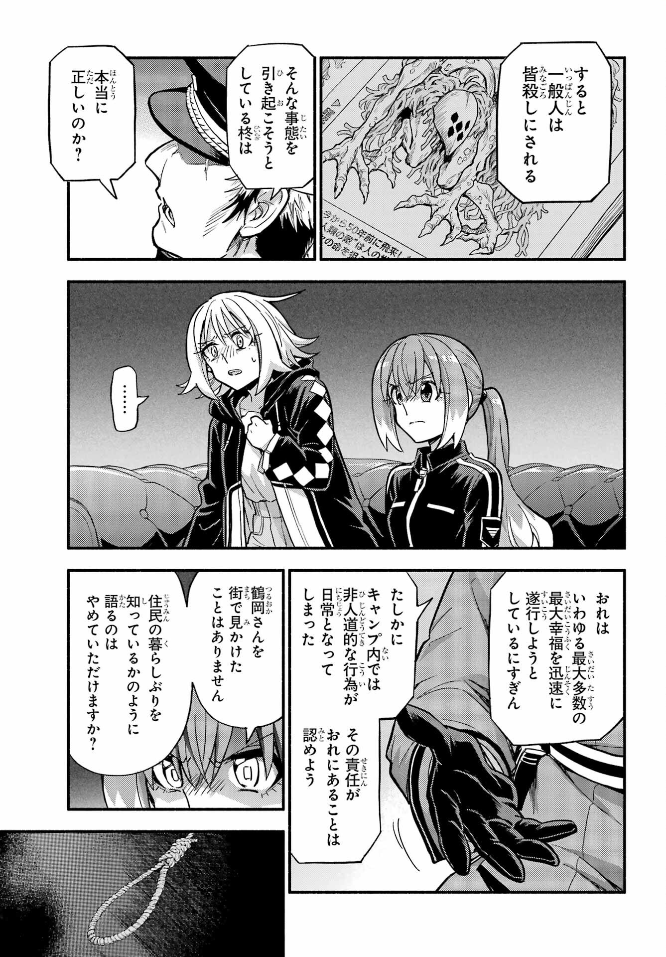 Munou na Nana - Raw Chap 108 - Pic 9