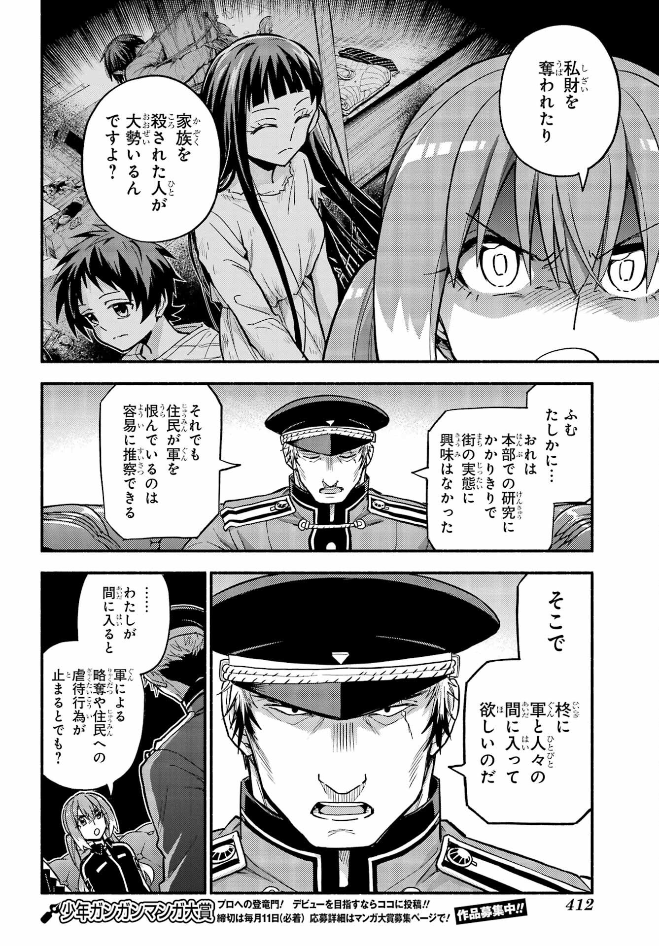 Munou na Nana - Raw Chap 108 - Pic 10
