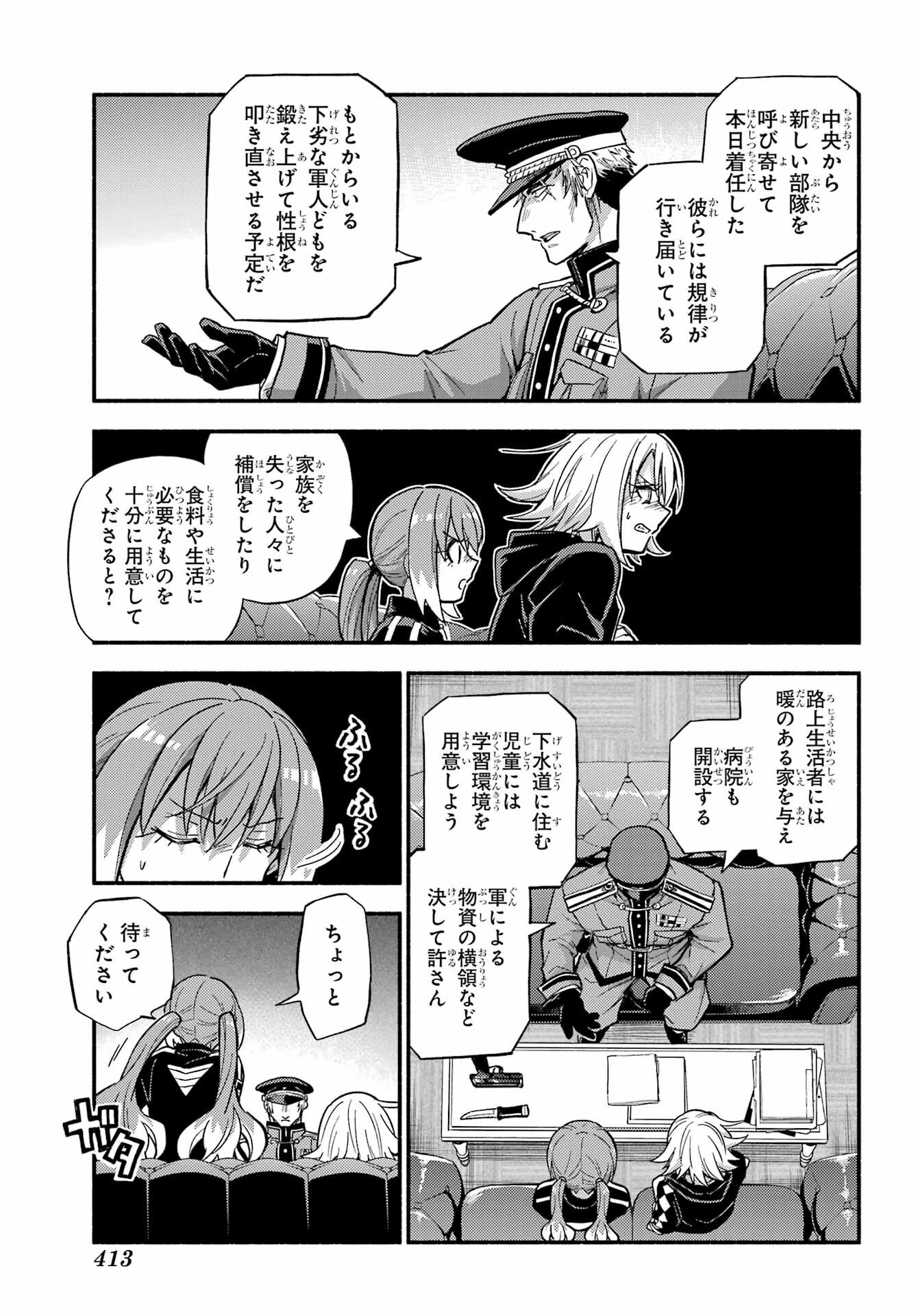 Munou na Nana - Raw Chap 108 - Pic 11