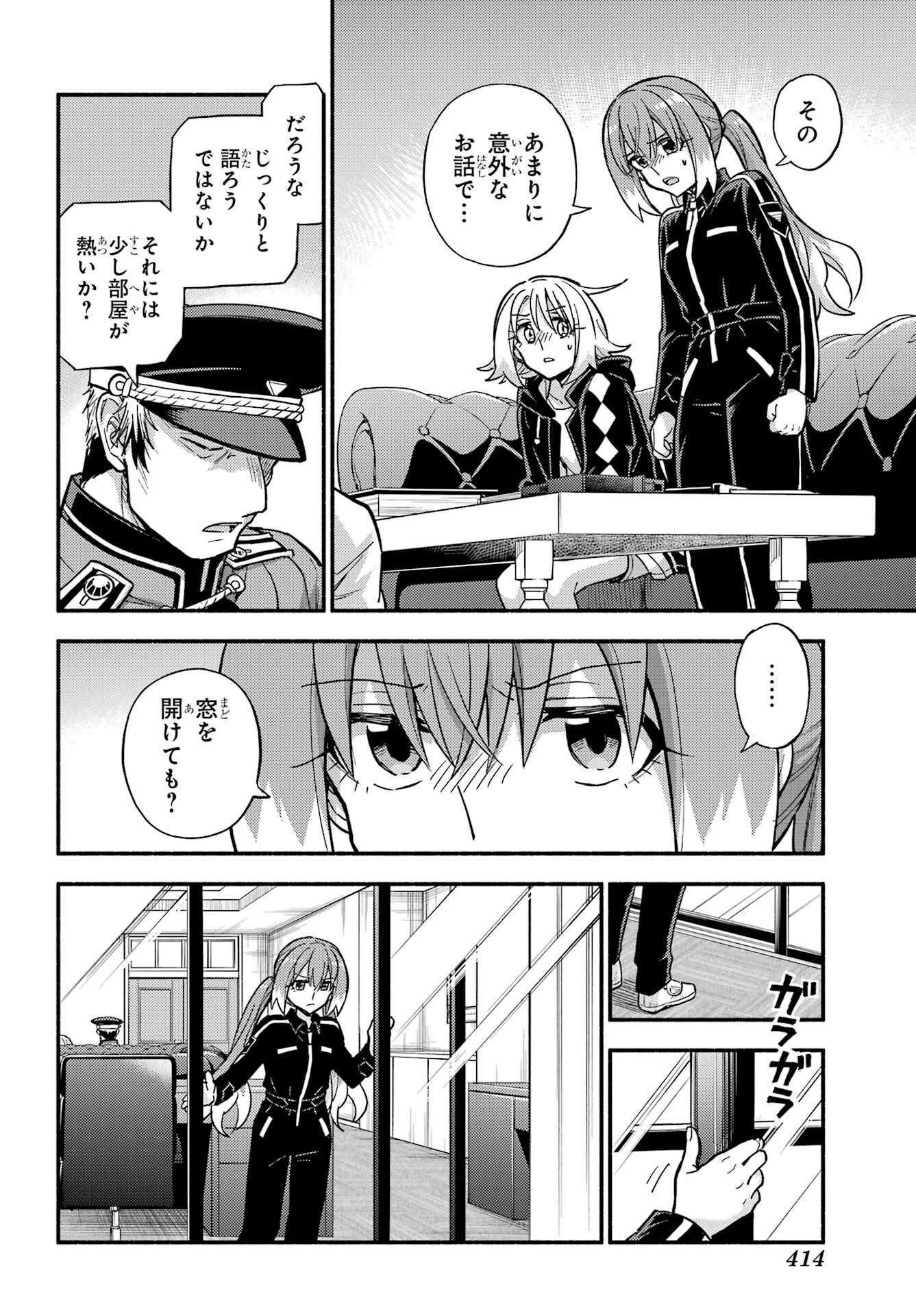 Munou na Nana - Raw Chap 108 - Pic 12