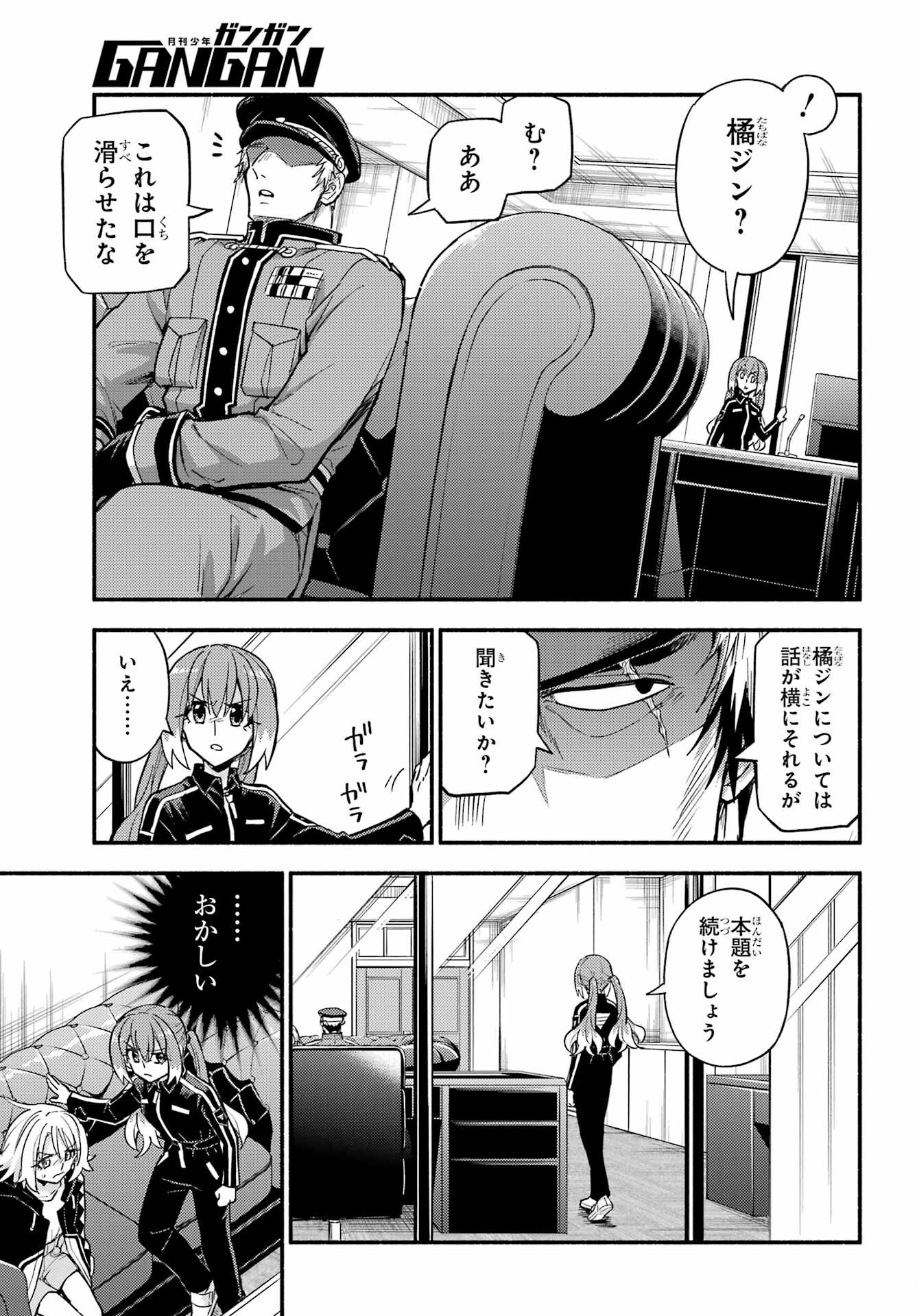 Munou na Nana - Raw Chap 108 - Pic 15
