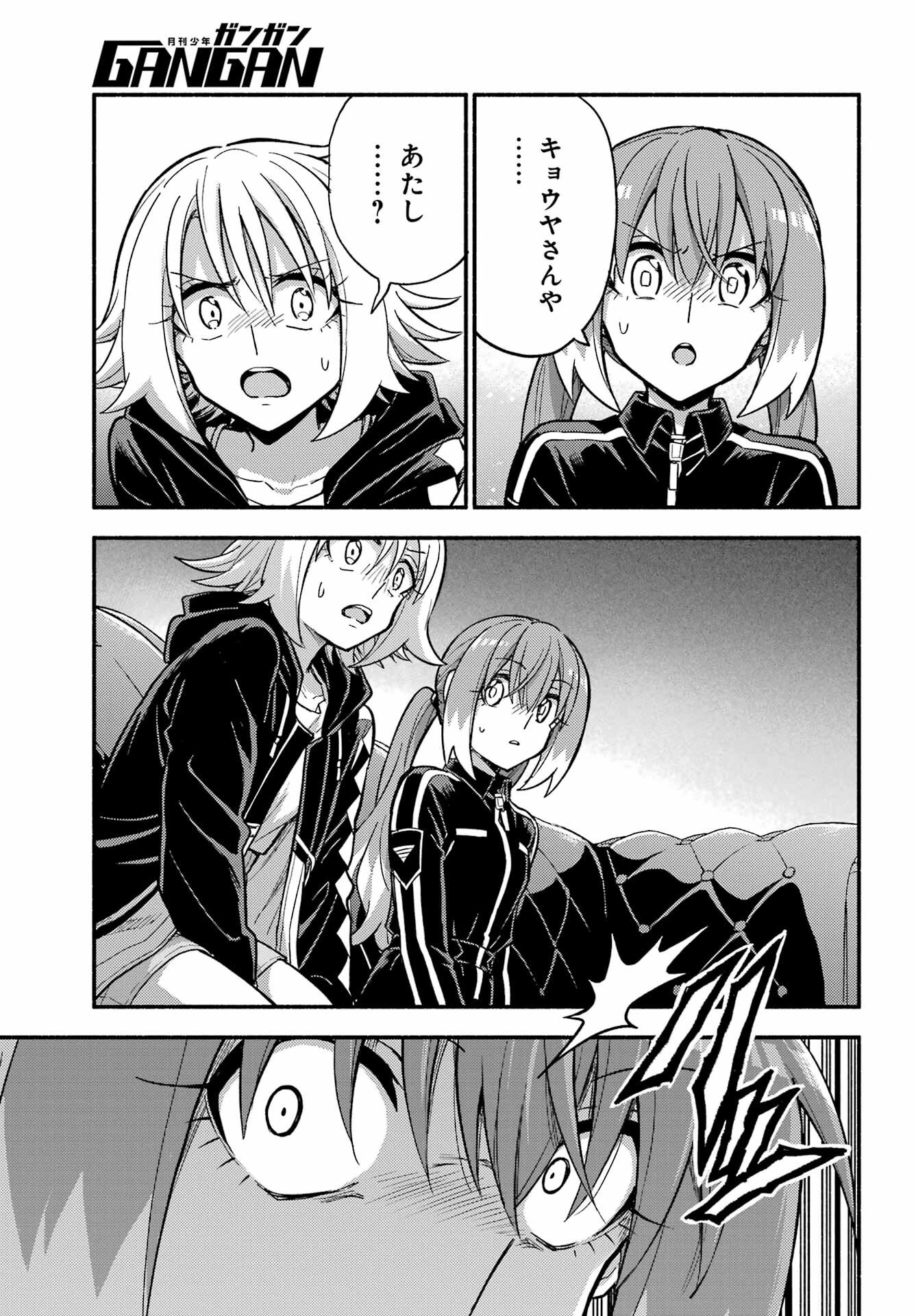 Munou na Nana - Raw Chap 108 - Pic 17