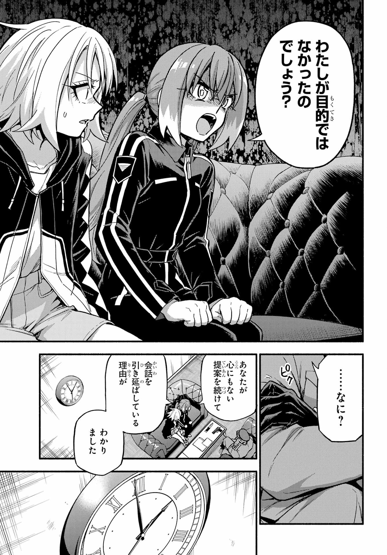Munou na Nana - Raw Chap 108 - Pic 19