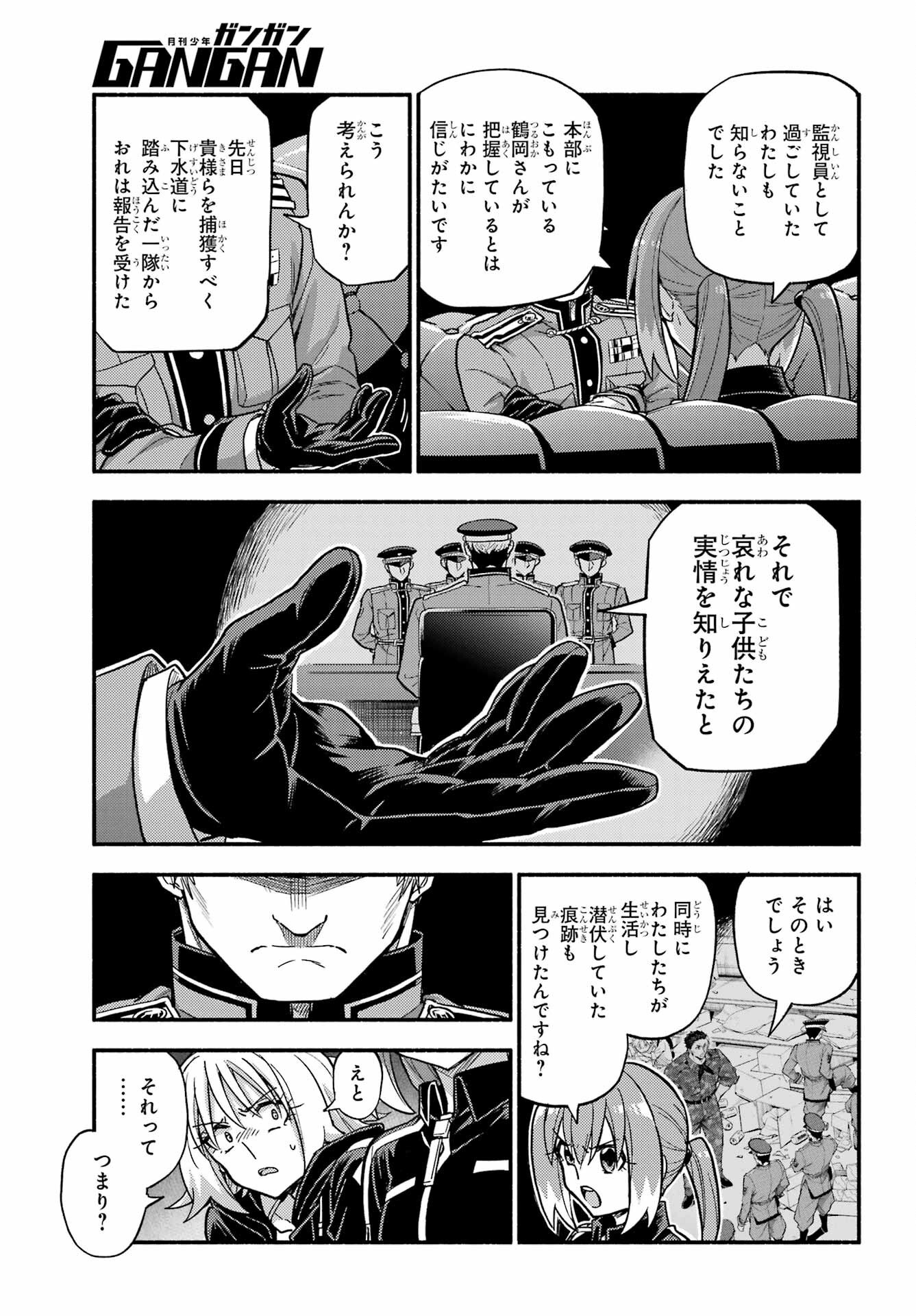 Munou na Nana - Raw Chap 108 - Pic 21