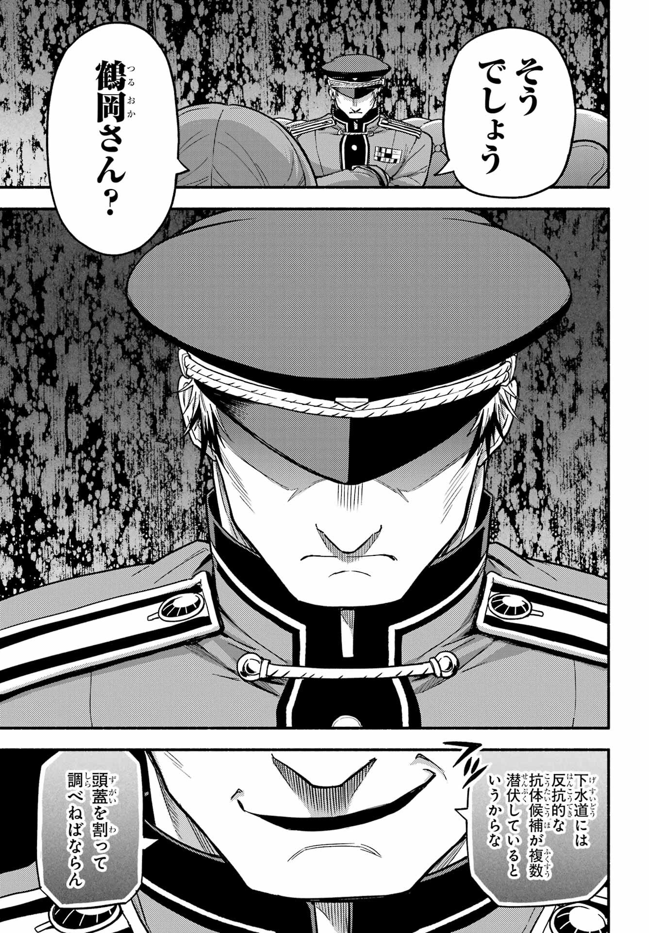 Munou na Nana - Raw Chap 108 - Pic 23