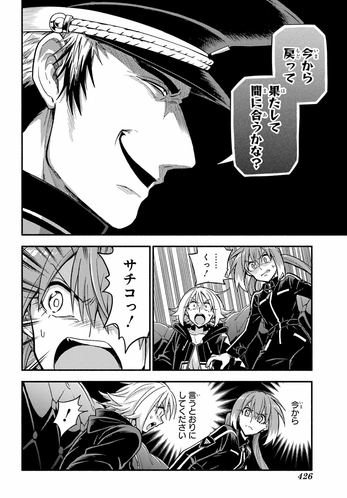 Munou na Nana - Raw Chap 108 - Pic 24