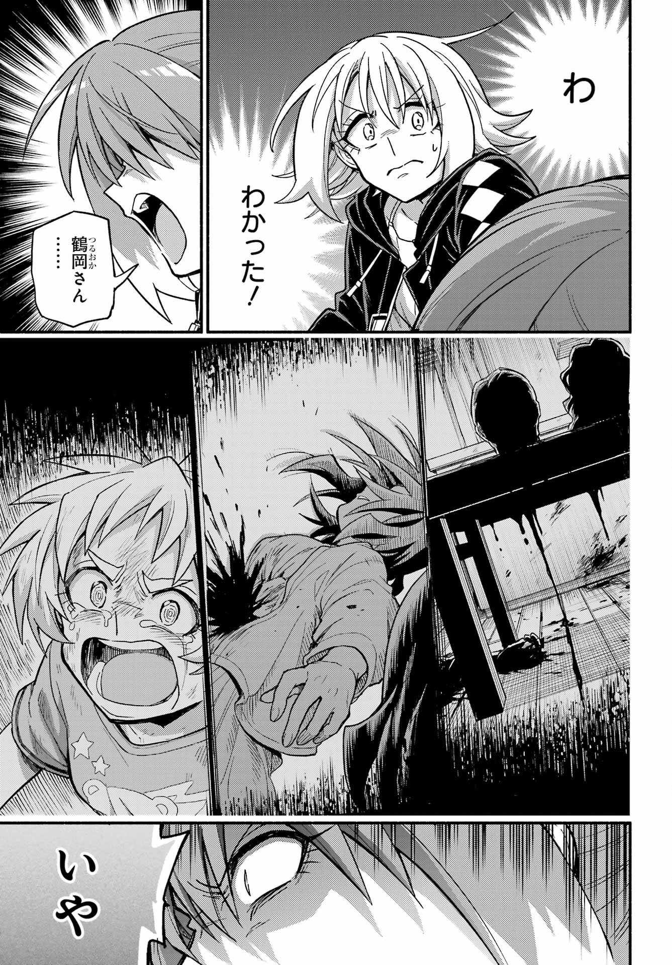 Munou na Nana - Raw Chap 108 - Pic 25