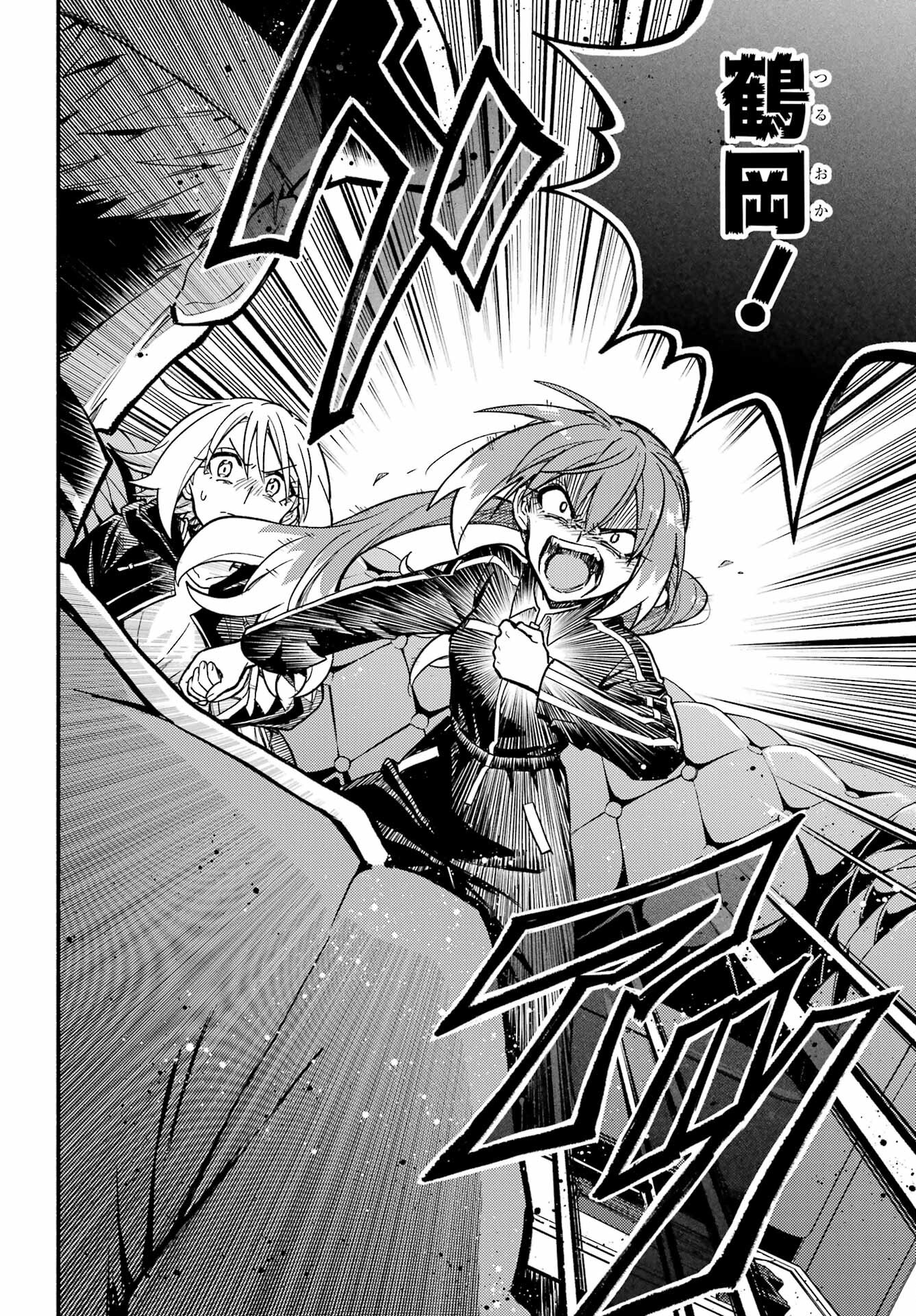 Munou na Nana - Raw Chap 108 - Pic 26