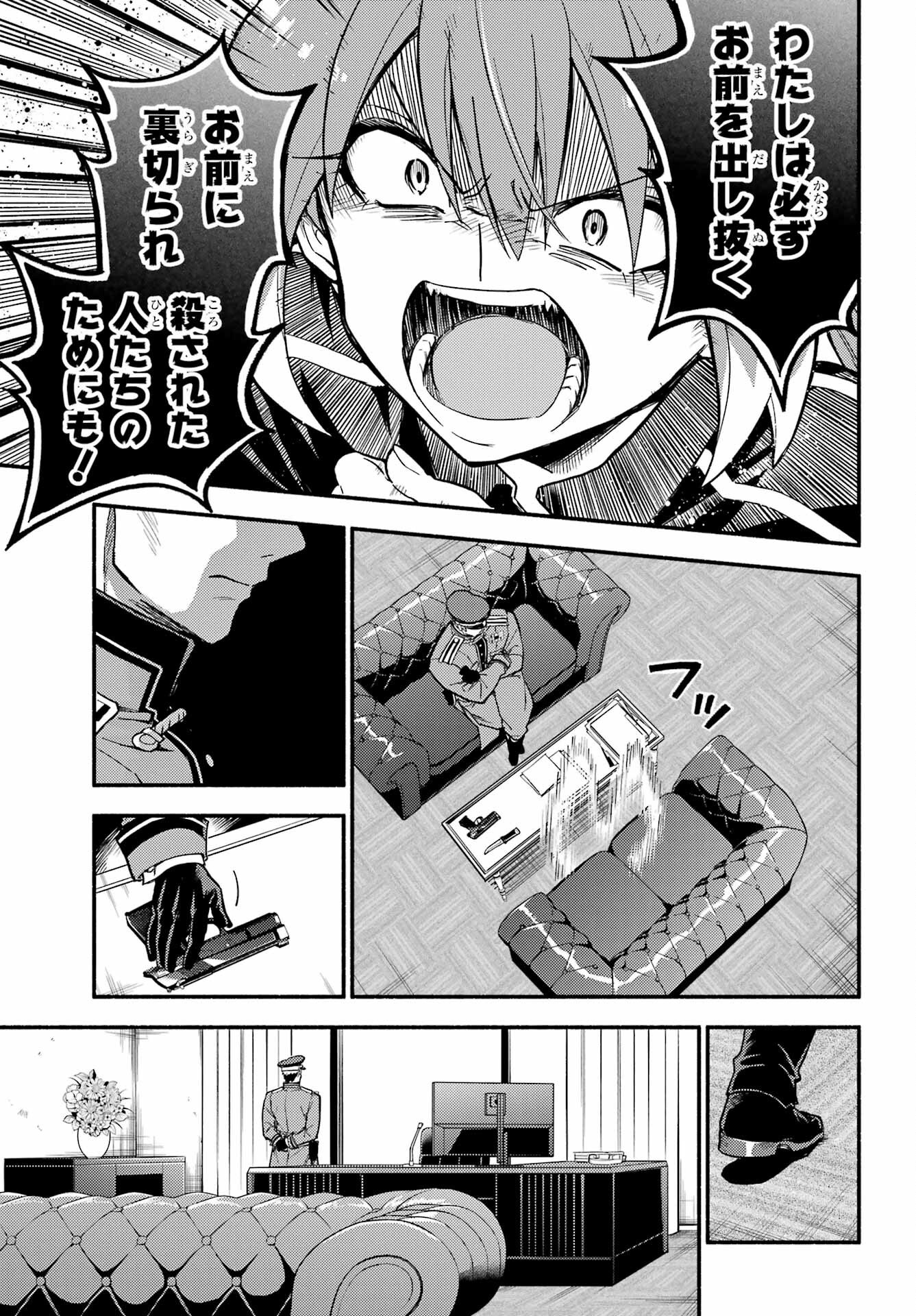 Munou na Nana - Raw Chap 108 - Pic 27