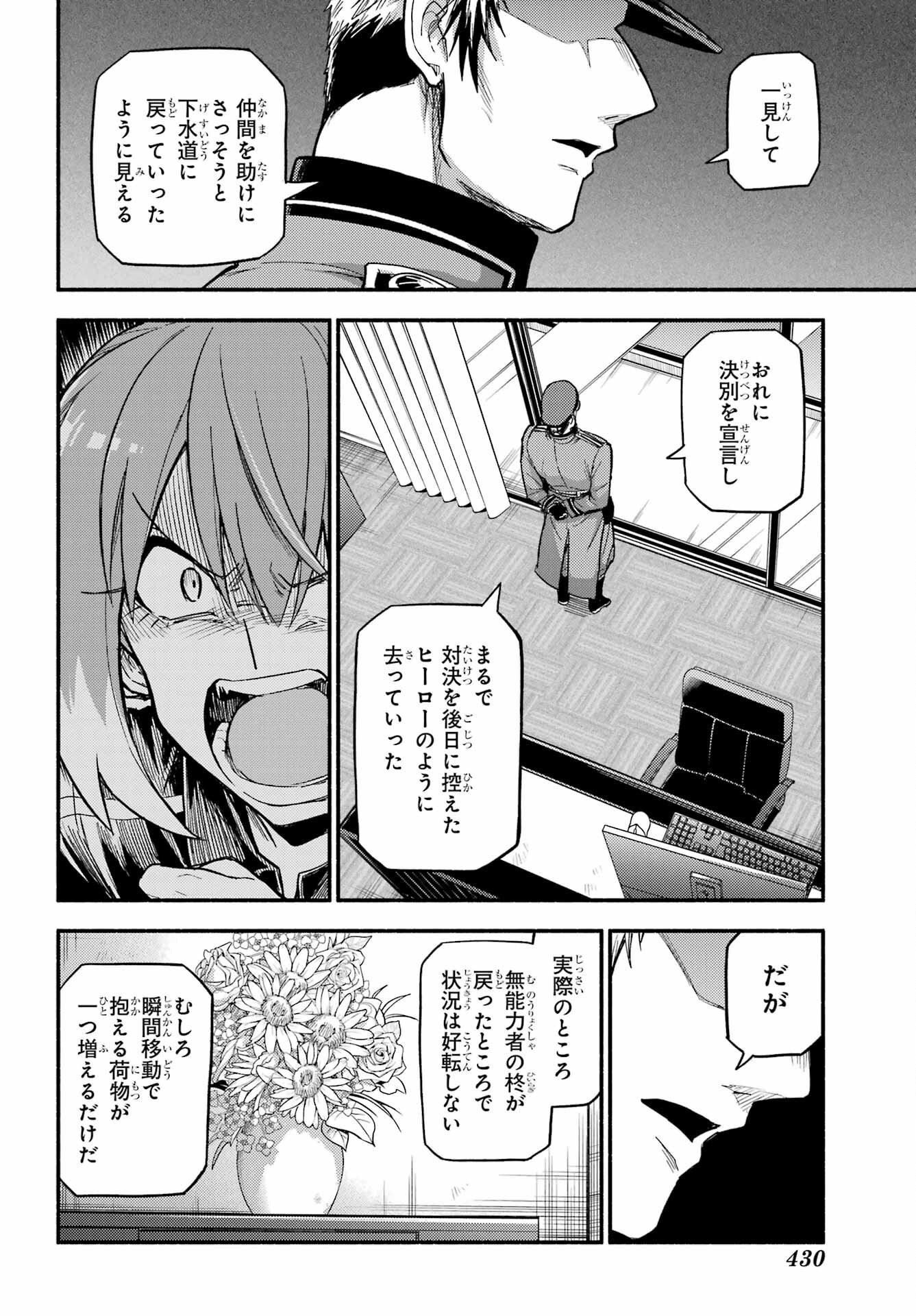 Munou na Nana - Raw Chap 108 - Pic 28